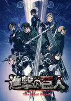Сериал Атака титанов (2013) | Shingeki no kyojin Смотреть онлайн в хорошем качестве
